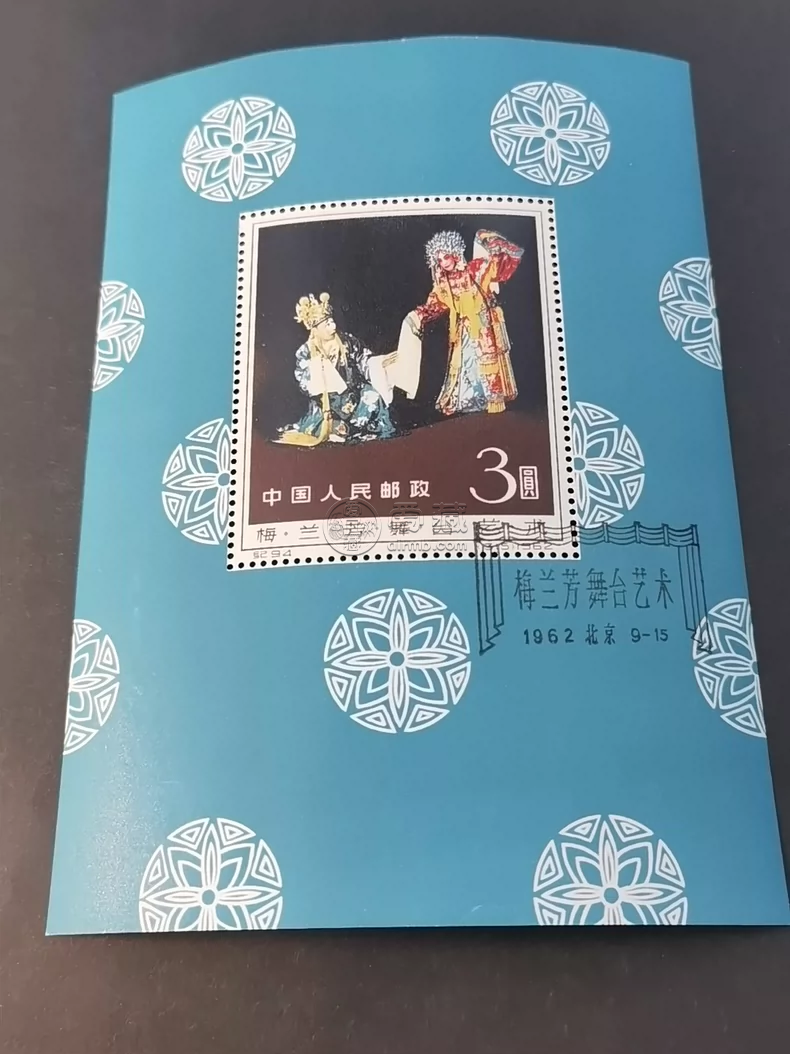 邮票回收价格   2025年邮票回收渠道