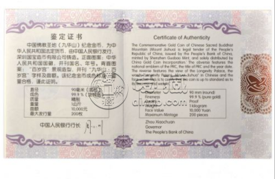 九华山一公斤金价格   2015年九华山一公斤金币值多少钱