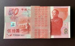 建国50周年纪念钞价格   1999年建国钞回收价格