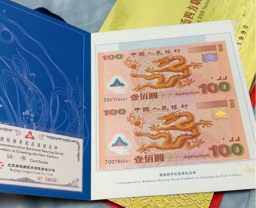 双龙钞价格   2000年双龙钞投资收藏前景