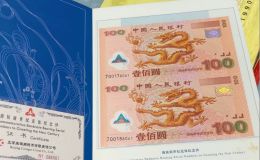 双龙钞价格   2000年双龙钞投资收藏前景