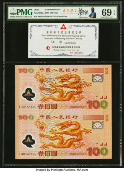 双龙钞价格   2000年双龙钞投资收藏前景