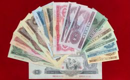 第二套人民币回收价格  二版币哪些人民币值钱