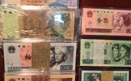 第四套人民币回收价格  第四套人民币值多少钱