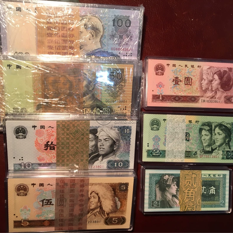 第四套人民币回收价格  第四套人民币值多少钱