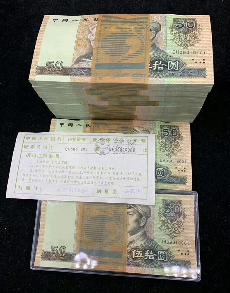 第四套人民币回收价格  第四套人民币值多少钱