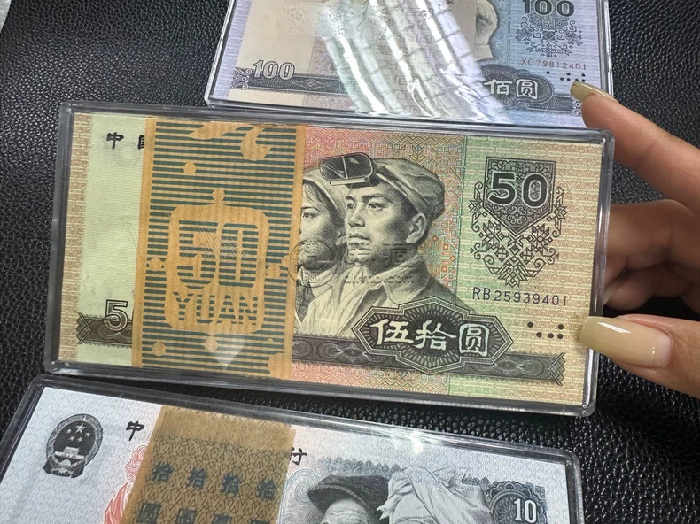 四版币收藏价值 第四套人民币回收价格 四版币收藏价值 第四套人民币回收价格