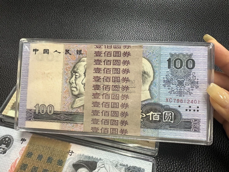 四版币收藏价值 第四套人民币回收价格 四版币收藏价值 第四套人民币回收价格