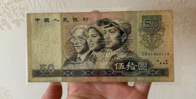 四版币收藏价值   第四套人民币回收价格