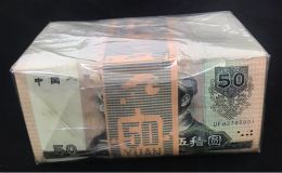 9050整捆价格   1990年50元回收价格
