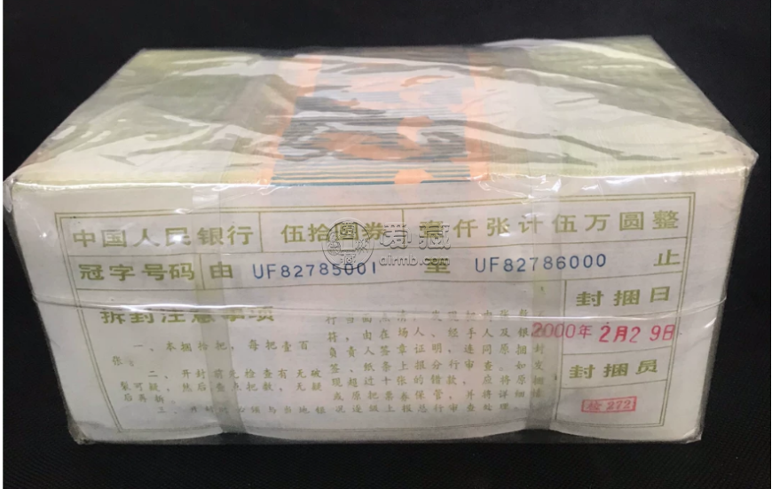 9050整捆价格   1990年50元回收价格