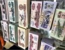 纸币回收电话  全国上门回收旧版纸币