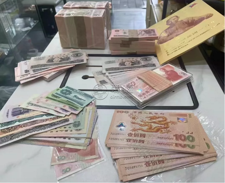 纸币回收电话  全国上门回收旧版纸币