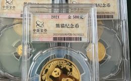 熊猫金币回收价目表   2025年熊猫金币最新价格与变现指南
