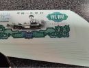 第三套人民币2元价格   三版车工2元价格