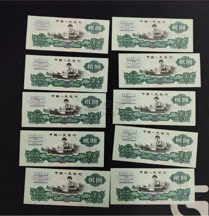 第三套人民币2元价格   三版车工2元价格