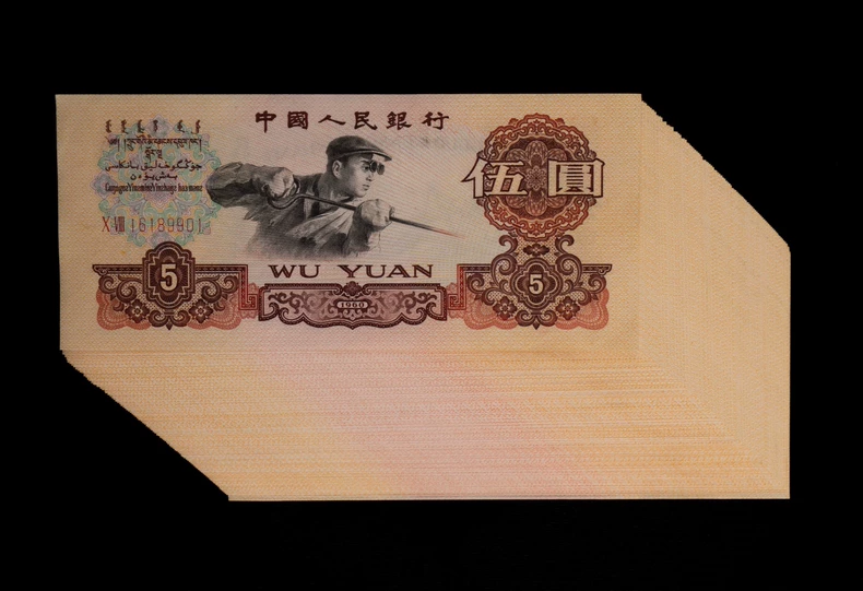第三套人民币5元价格  三版炼钢5元价格