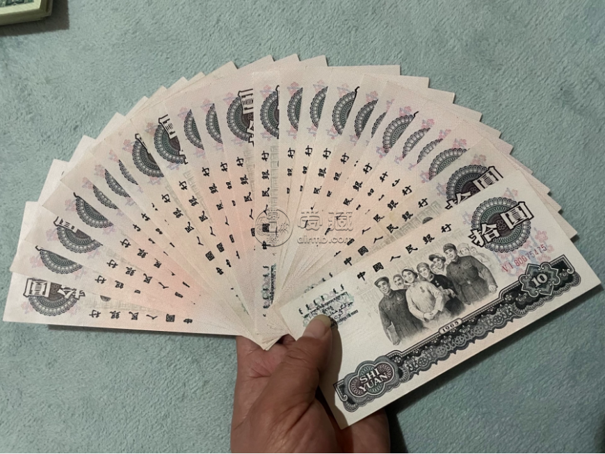 第三套人民币10元价格  三版大团结10元价格