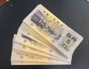 第三套人民币5角价格  三版纺织5角价格