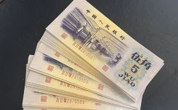 第三套人民币5角价格  三版纺织5角价格