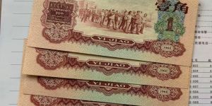三版枣红一角价格  1960年1角价格