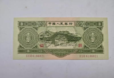 第二套人民币3元价格  苏三元值多少钱