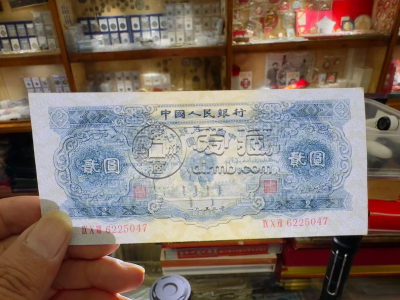第二套人民币2元价格   宝塔山2元最新回收价格