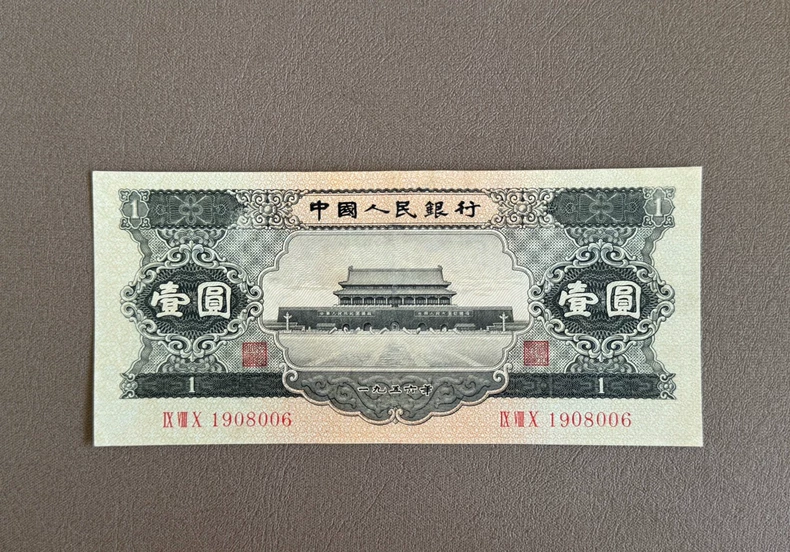 第二套人民币1元价格  红一元与黑一元值多少钱？