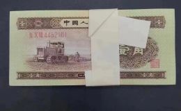 第二套人民币1角价格  黄壹角现在值多少钱