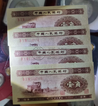 第二套人民币1角价格  黄壹角现在值多少钱
