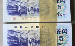 纺织女工5角人民币价格   1972年版5角纸币回收价格