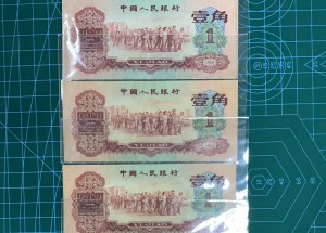 通化回收钱币公司推荐_老人民币无隐形扣费