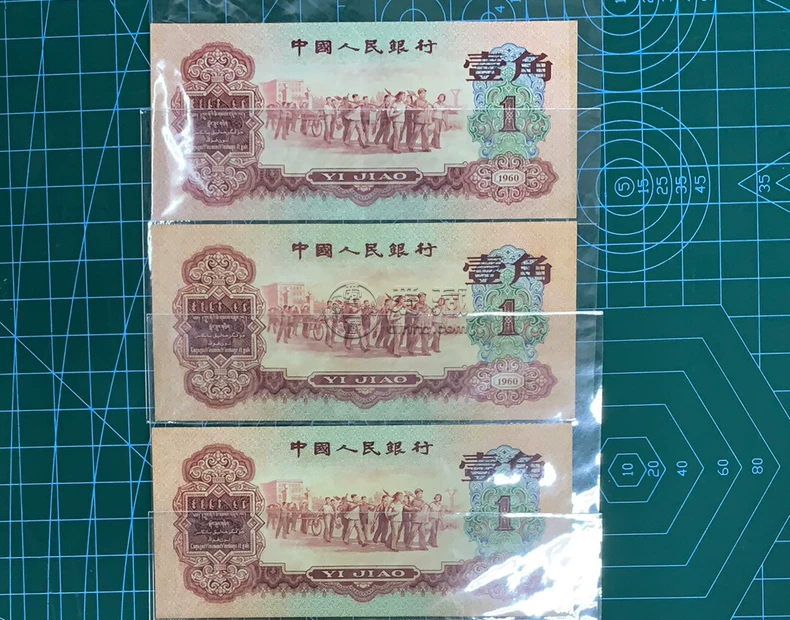 枣红一角人民币价格   三版60年1角最新价格