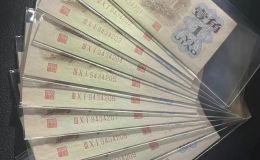 背绿水印一角人民币价格  1962年背绿水印一角投资价值