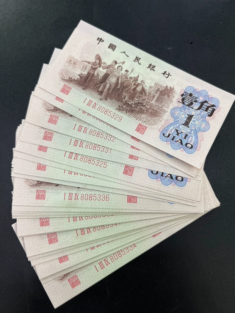 背绿一角人民币价格  三版币背绿一角现在价值多少