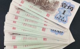 背绿一角人民币价格  三版币背绿一角现在价值多少