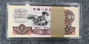 炼钢5元人民币价格   三版60年炼钢5元值多少钱