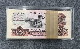 炼钢5元人民币价格   三版60年炼钢5元值多少钱