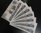 大团结10元人民币价格   三版大团结拾元回收价格