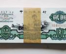 车工2元人民币价格    1960年车工2元市场价格