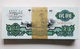 车工2元人民币价格    1960年车工2元市场价格