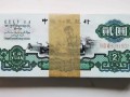 老版人民币2元值多少钱？车工投资手册