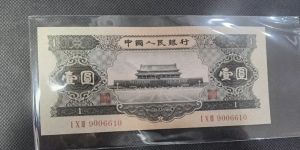1956年黑一元人民币价格  天安门黑1元回收价格