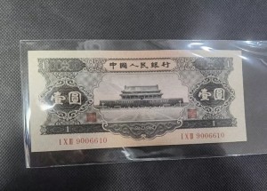 珠海回收钱币公司推荐_老人民币上门回收