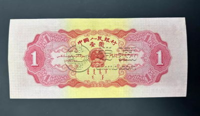 1953年红一元人民币价格    天安门红1元回收价格