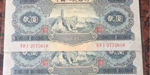 1953年宝塔山2元人民币价格   宝塔山2元回收价格