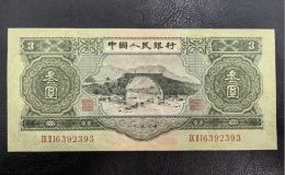 1953年三元人民币价格   苏三元现在值多少钱