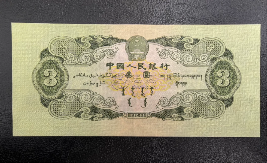 1953年三元人民币价格   苏三元现在值多少钱