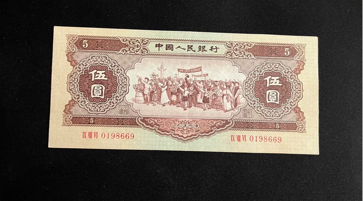 1956年黄五元人民币价格   56年黄5元回收价格