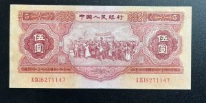 1953年红五元人民币价格  红5元最新市场行情